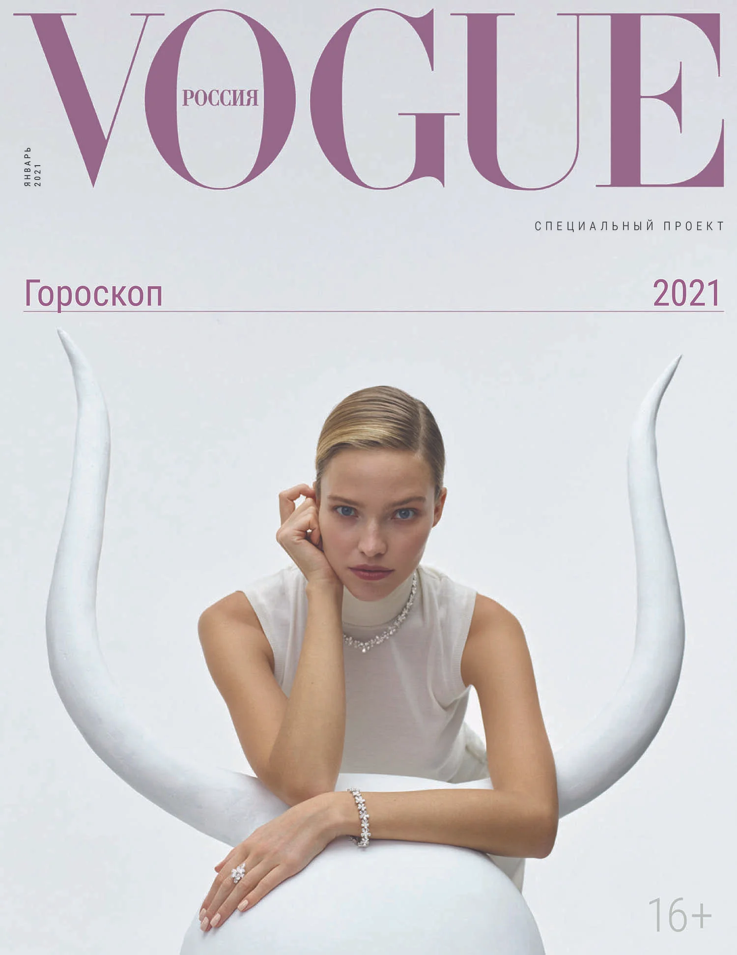 女性情報誌 Vogue Russia Magazine January 2020 女性情報誌 Vogue Russia Magazine January 2020 JANUARY 2020